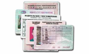 Дубликат водительских прав в Череповец
