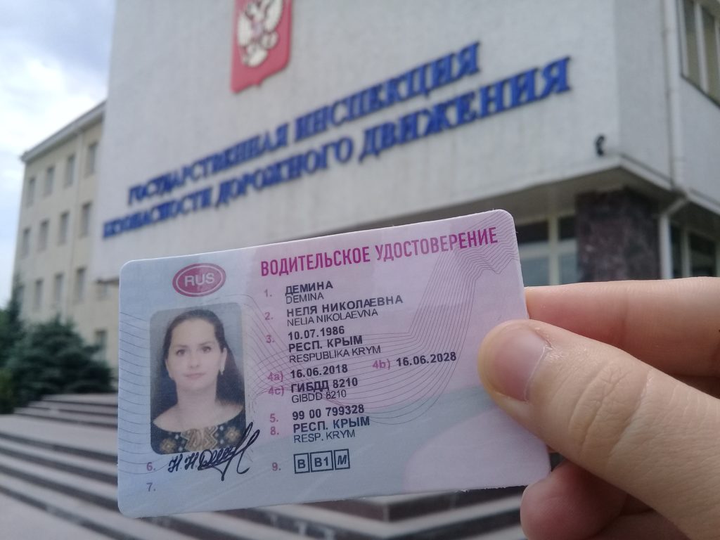 Оформить водительские права без обучения в Южно-Сахалинске